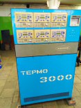 Модернизация Термо-3000